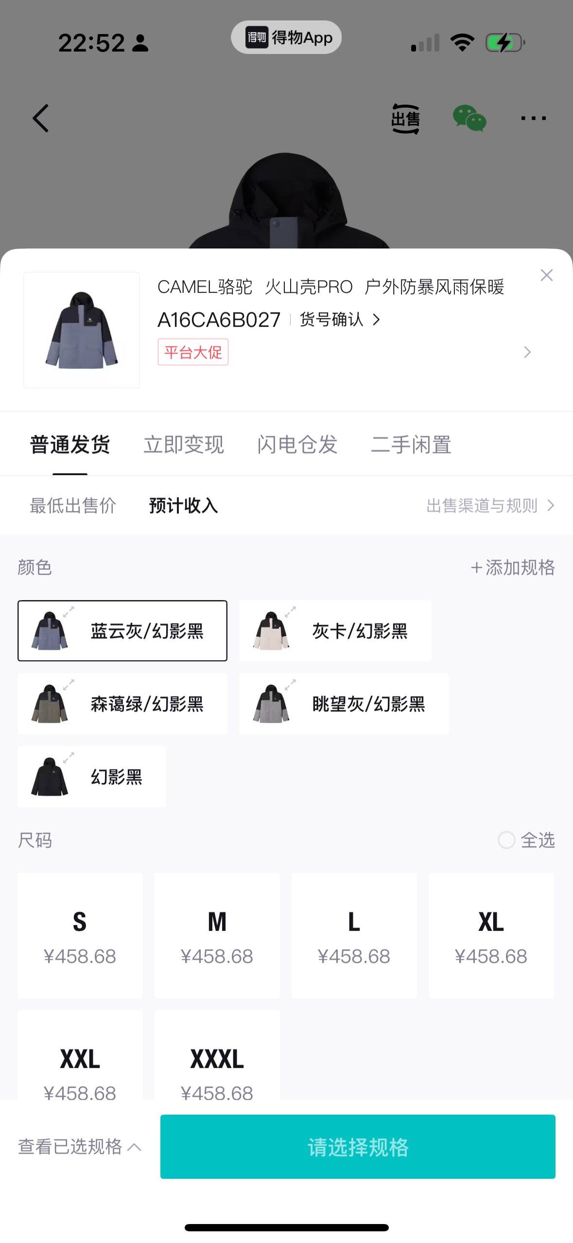 骆驼火山壳PRO无氟冲锋衣男女三合一户外防水买三免一 340元 - 86线报 骆驼火山壳PRO无氟冲锋衣男女三合一户外防水买三免一 340元 - 86线报