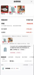 彪马书包 52元