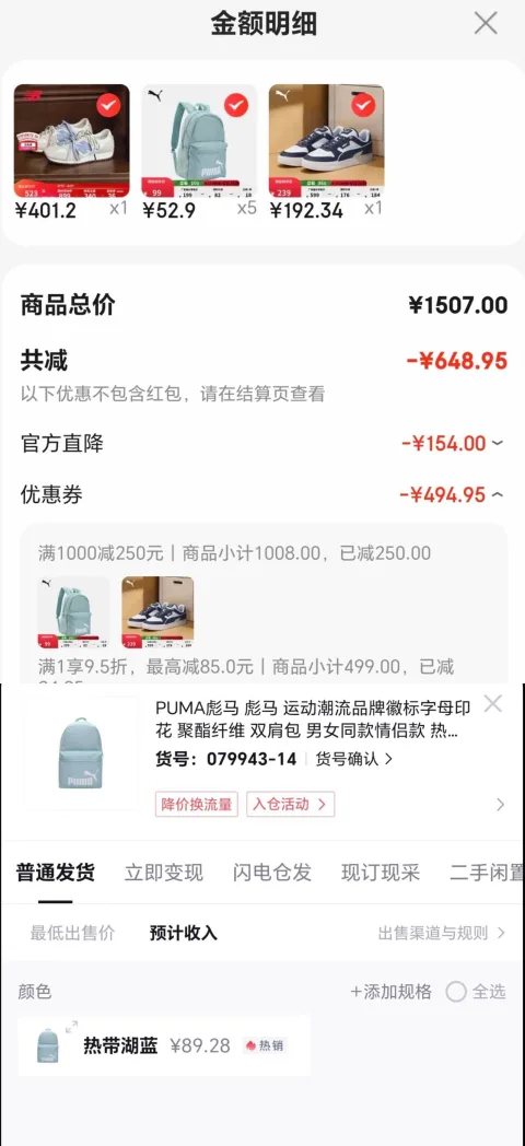 彪马书包 52元