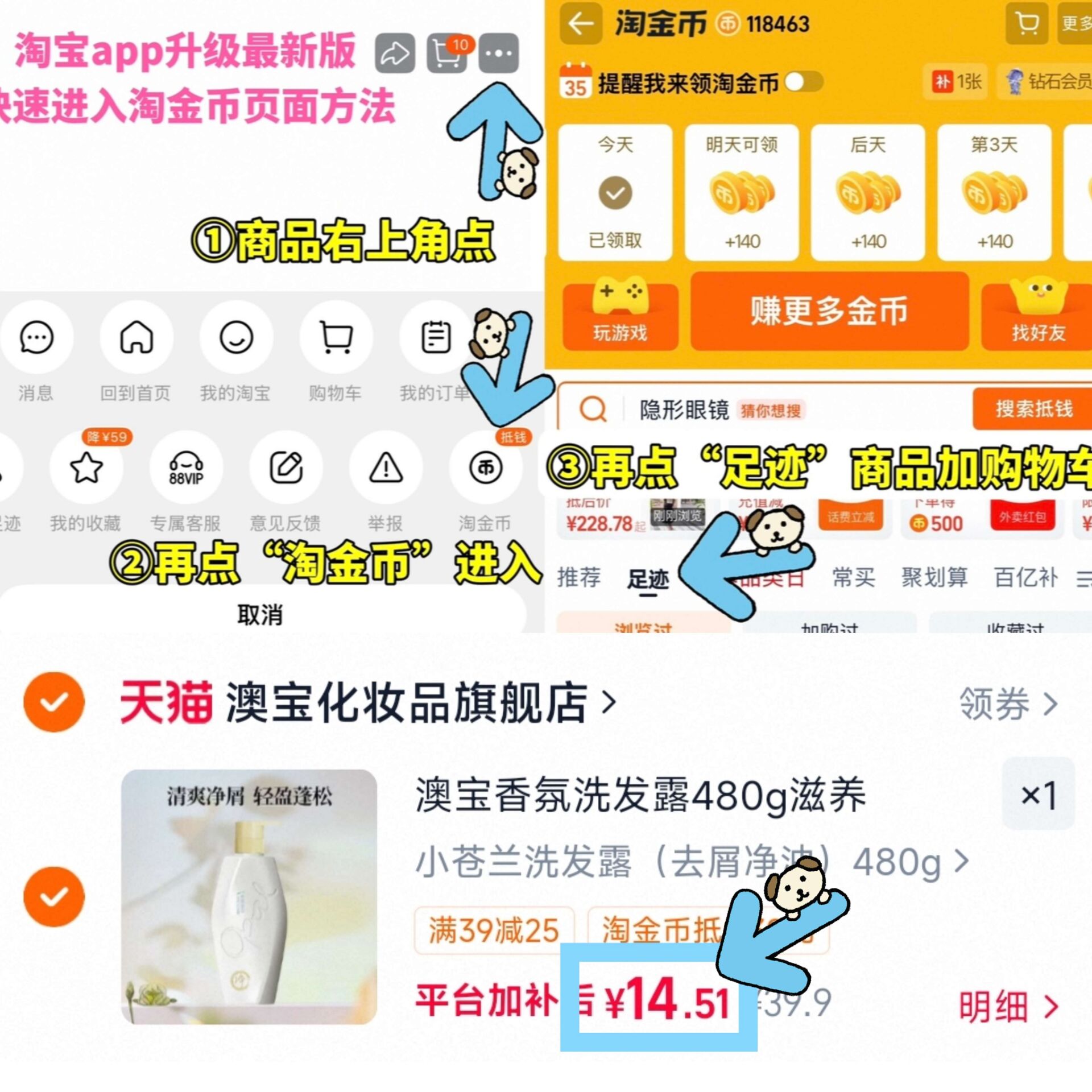 澳宝香氛精油控油洗发水480g 14.5元 - 86线报