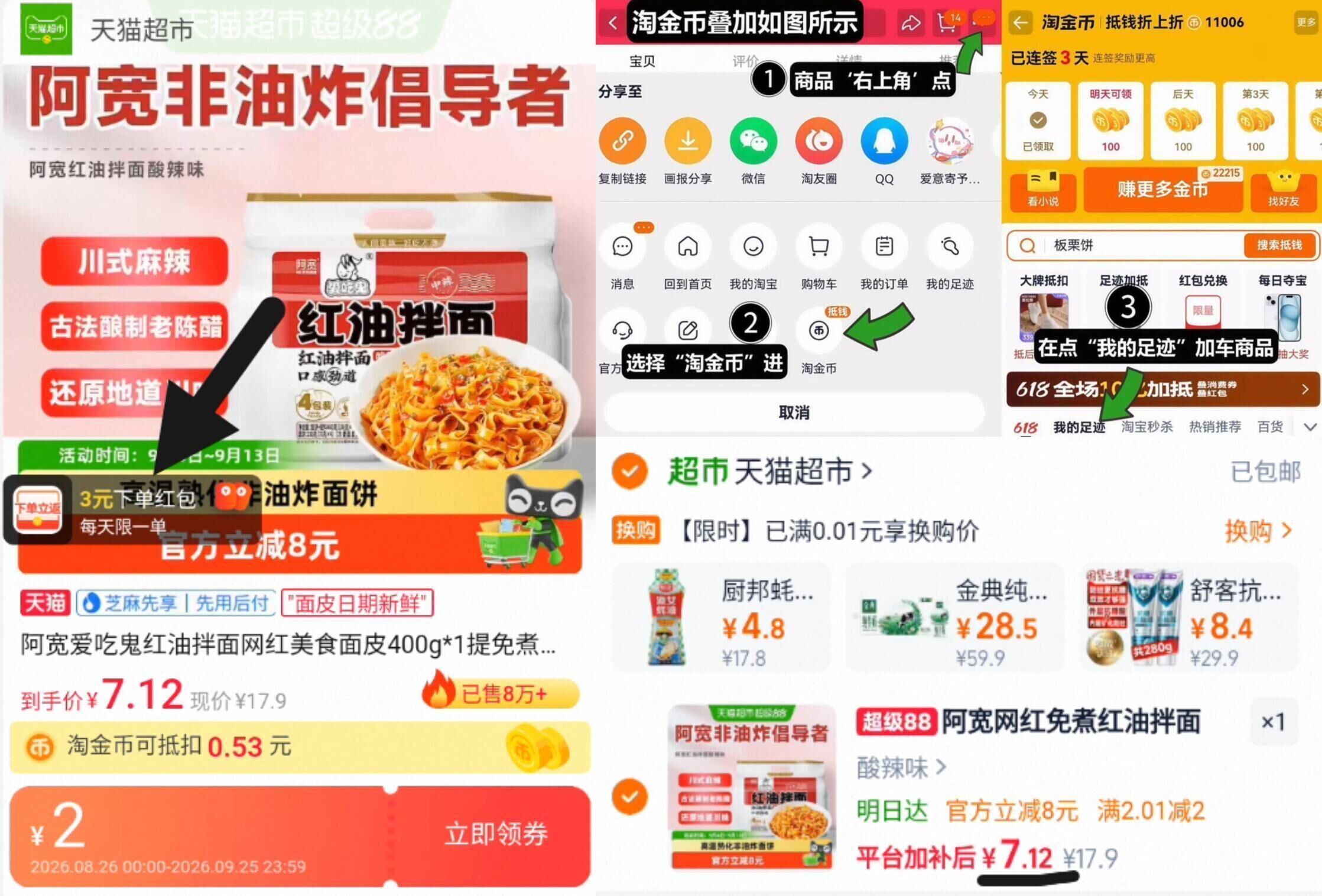 阿宽红油拌面面皮400g共4包 4.1元 - 折送网