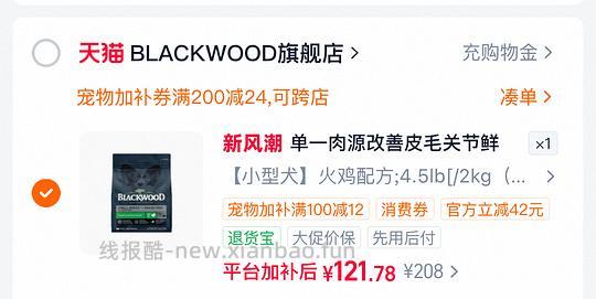 加补券200-24和88会员200-25凑单 淘金币可抵11块 到手121 - 86线报