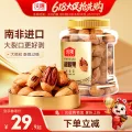 沃隆南非碧根果400g*2罐 39.9元