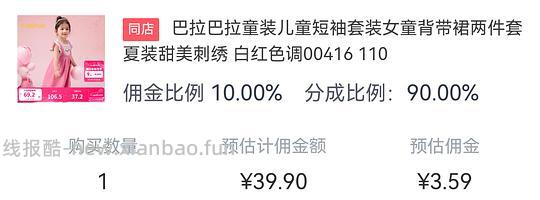 巴拉巴拉童装儿童短袖套装女童背带裙两件套夏装甜美刺绣白红色调00416 36.31元 - 线报酷 巴拉巴拉童装儿童短袖套装女童背带裙两件套夏装甜美刺绣白红色调00416 36.31元 - 线报酷