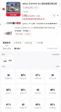 阿迪低成本跑鞋 182元