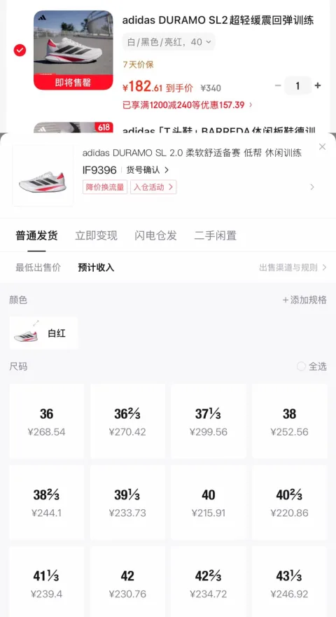 阿迪低成本跑鞋 182元