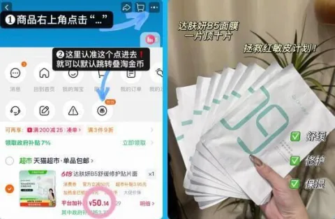 达肤妍B5舒缓修护面膜15片 55.8元