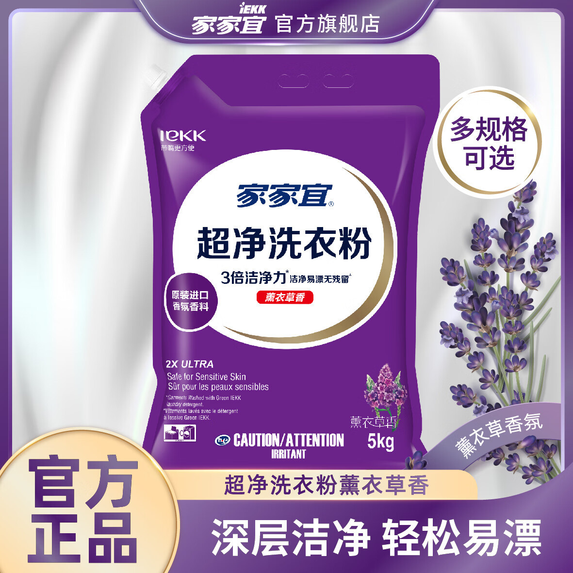 家家宜薰香超净洗衣粉10斤 24.90元 - 86线报