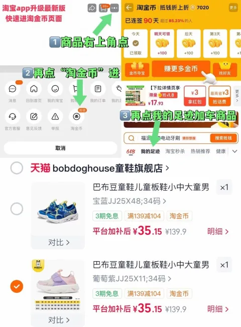 巴布豆儿童夏季运动鞋 35元