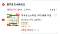 君乐宝益浓酸奶200g*12盒*箱 69.9元