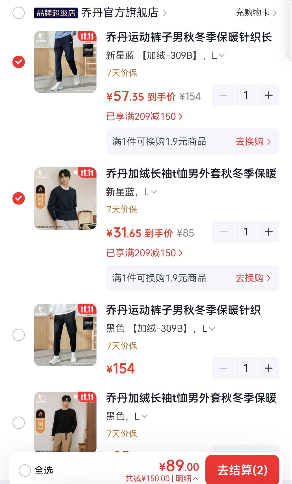 乔丹组合各一件89元 - 86线报