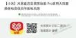 线报图片