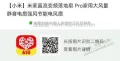 张大妈说拼多多小米直流变频落地扇Pro 259元 图片 1