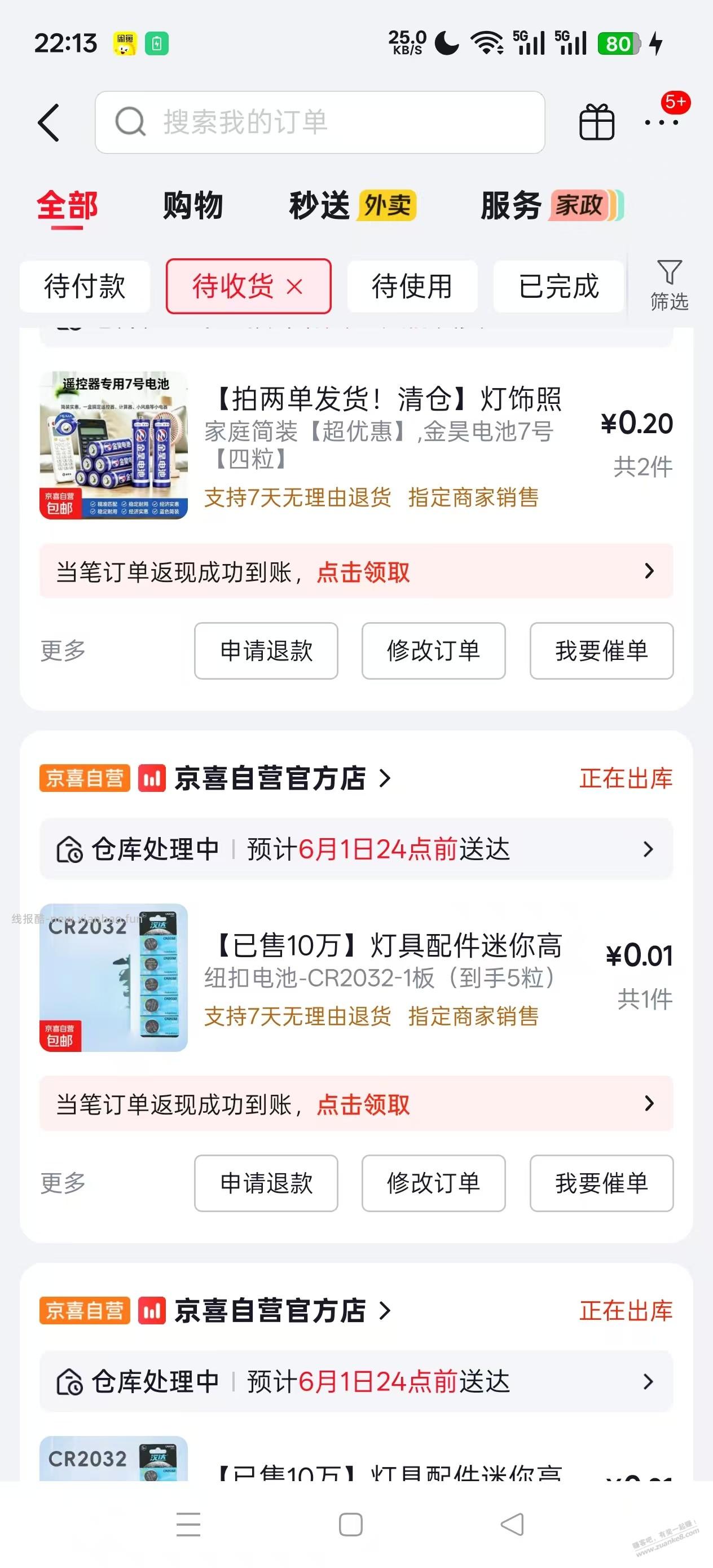10220615724999 2.12元 领4券 2份 一号2单 - 线报酷 10220615724999 2.12元 领4券 2份 一号2单 - 线报酷