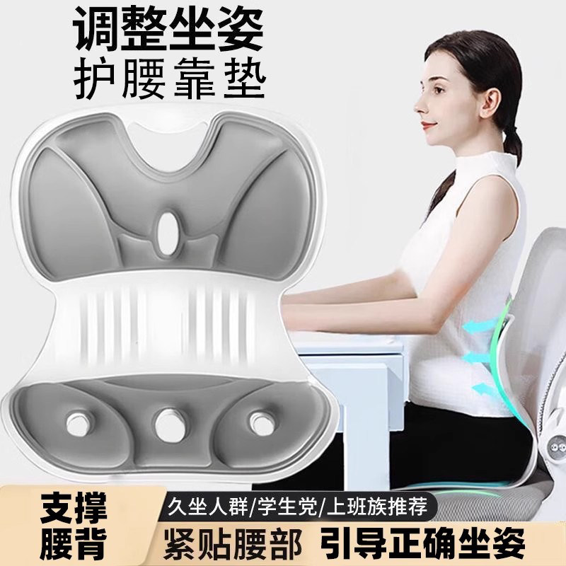 好圿光星护腰坐垫坐姿椅背靠座椅 21.4元 - 86线报
