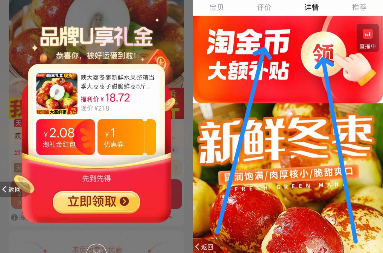 正宗大荔冬枣核小肉厚新鲜水果清甜大荔冬枣5斤 16.9元 - 86线报