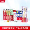 中华去渍清新护龈牙膏90g*4盒任选4件 19.4元