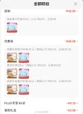 可心柔乳霜保湿抽纸3层100抽*12包M码 199元 图片 2