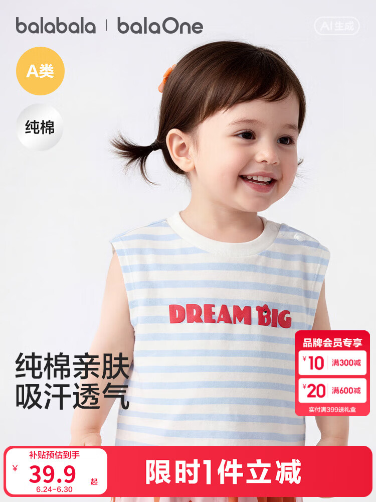 巴拉巴拉男女童无袖短袖 29.90元 - 86线报 巴拉巴拉男女童无袖短袖 29.90元 - 86线报