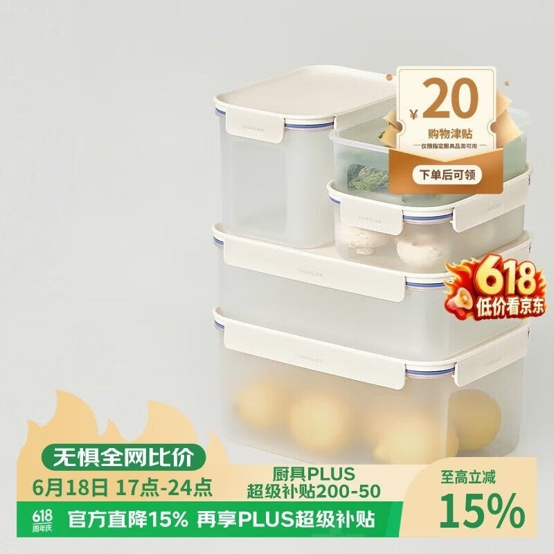 乐扣乐扣透明可视塑料保鲜盒可微波6件套 52元 - 86线报