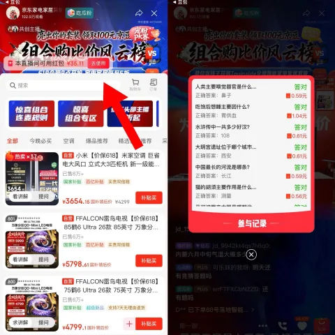 雨全拿地垫/香薰等 35.1元