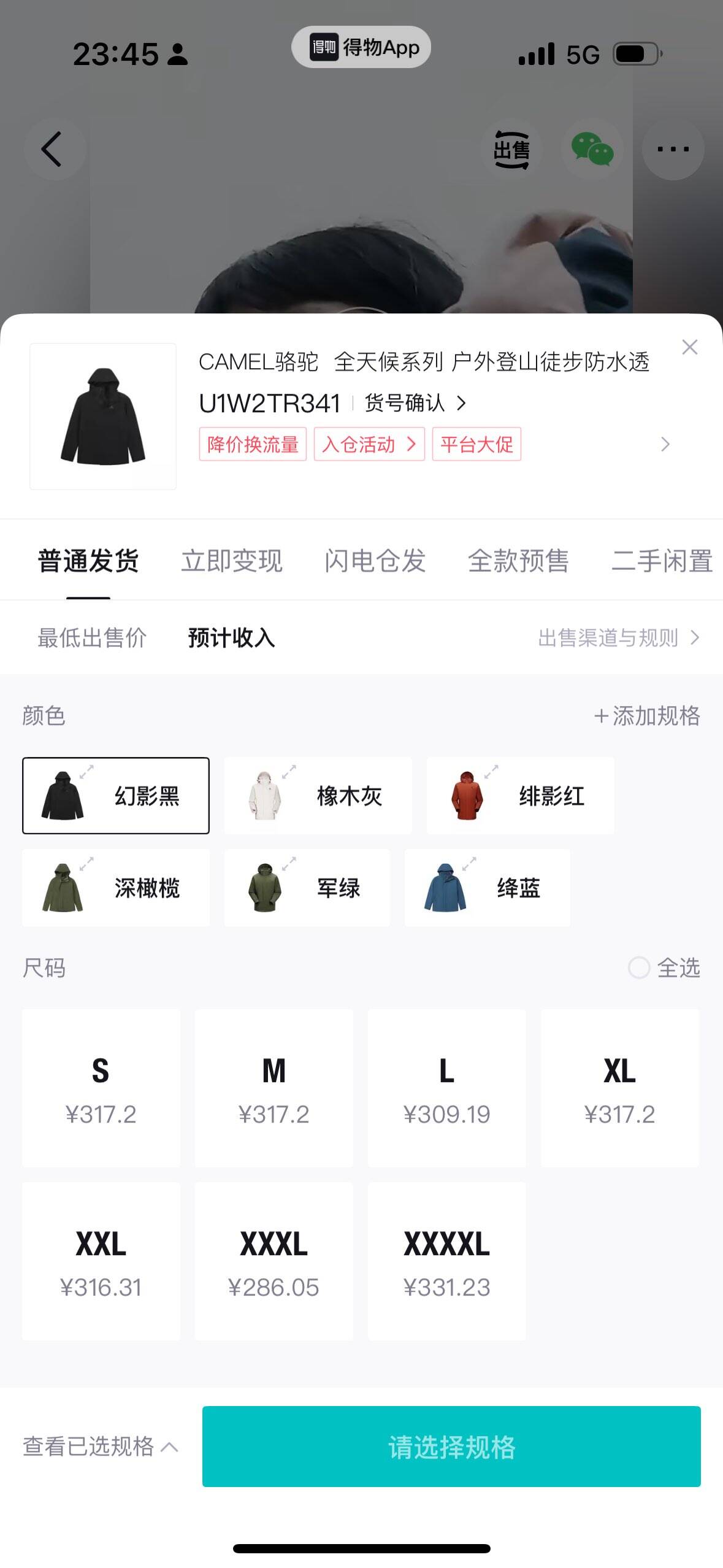 骆驼三合一冲锋衣 209元 - 86线报