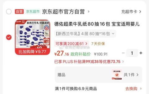 先领抵扣 plus200-25 南宁9/9.5折消费劵 微博正文 图片 2