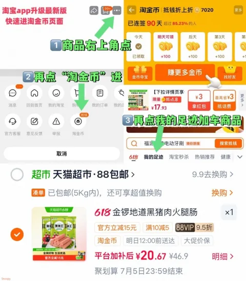 金锣黑猪肉火腿肠224g*3袋 20.6元