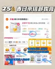线报图片