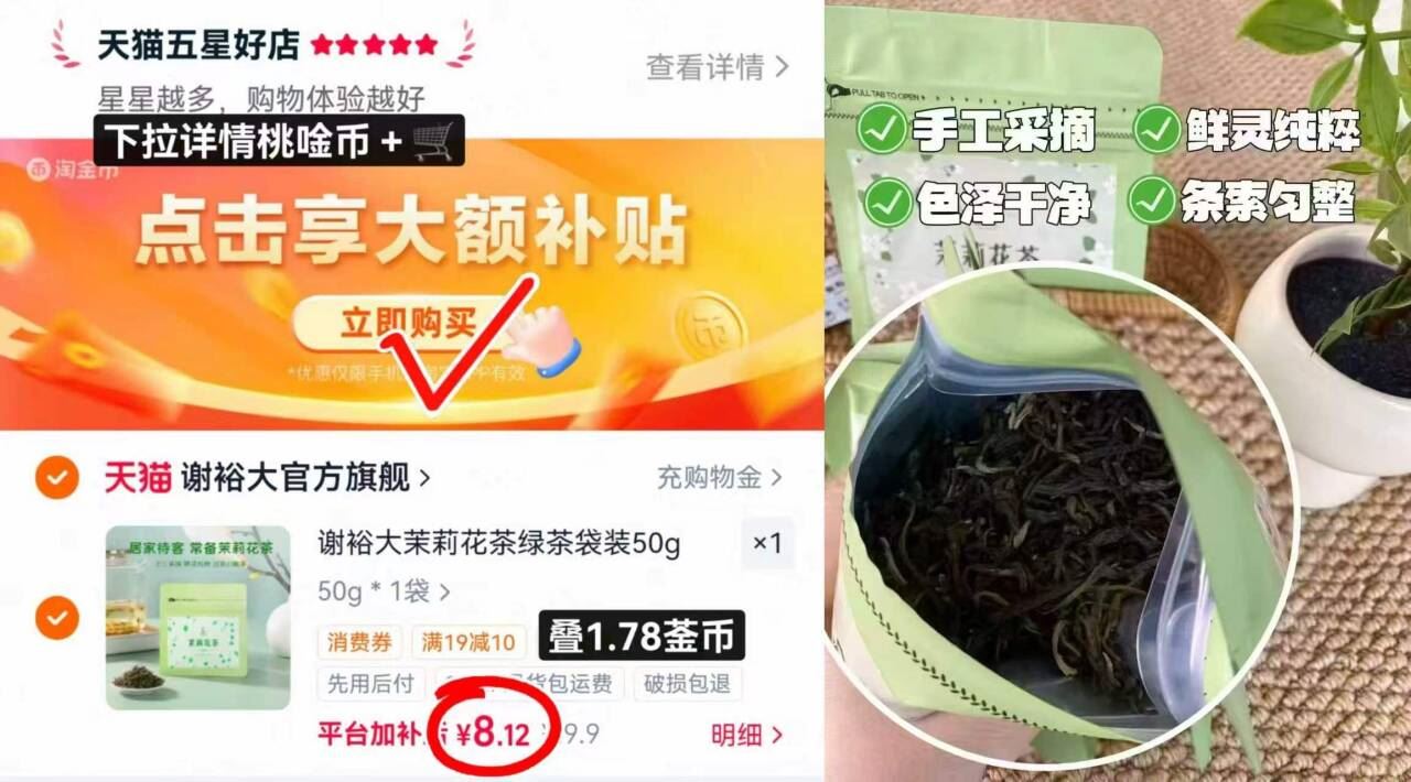 8.1/袋 谢裕大茉莉花茶 下拉详情 叠琻币 50g 超多冲泡方式冷/热都合适 - 86线报