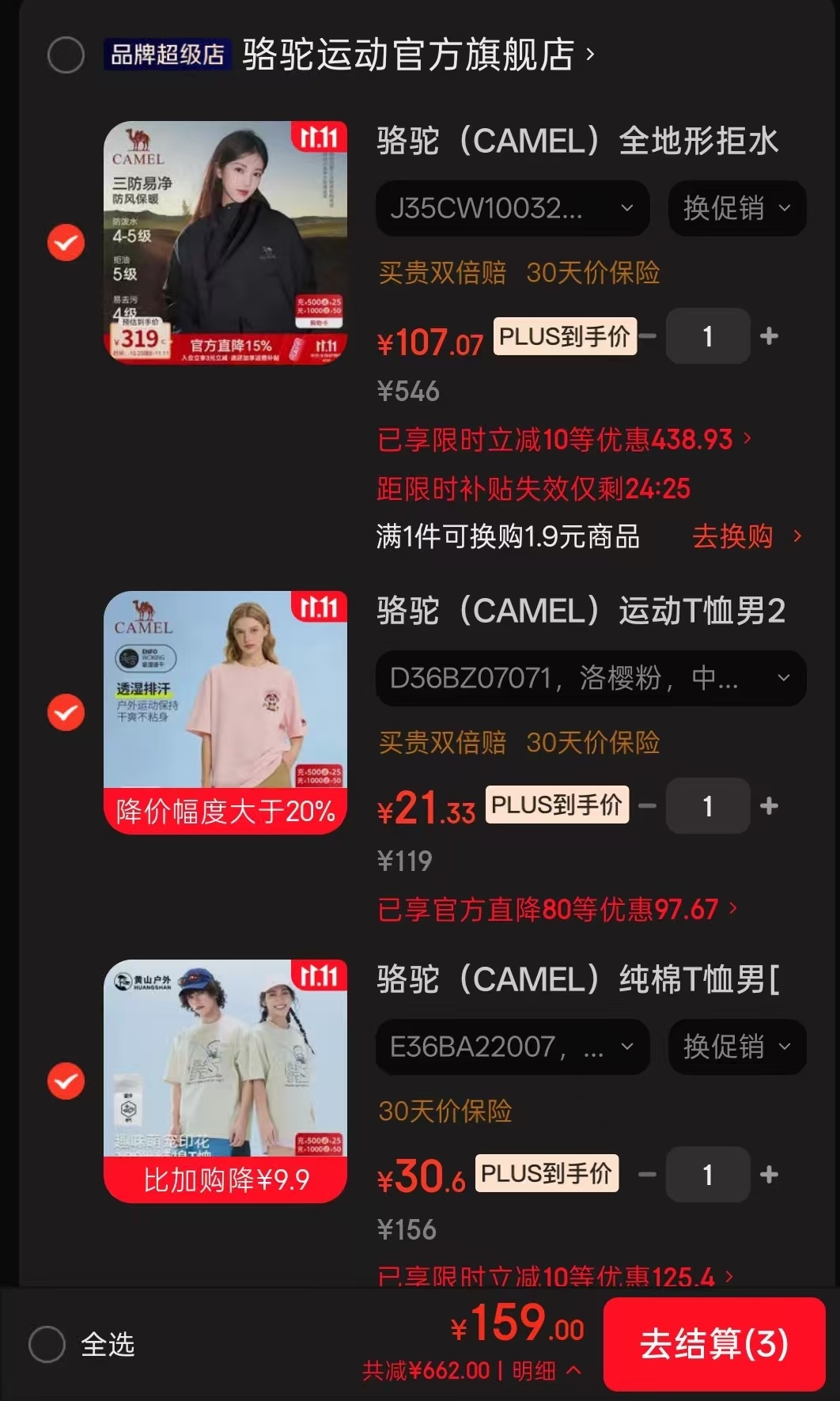 骆驼外套 107元 - 线报酷