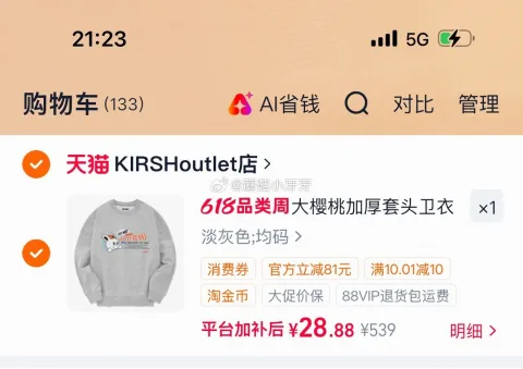 kirsh大樱桃秋冬新款加厚宽松套头卫衣 28.88元