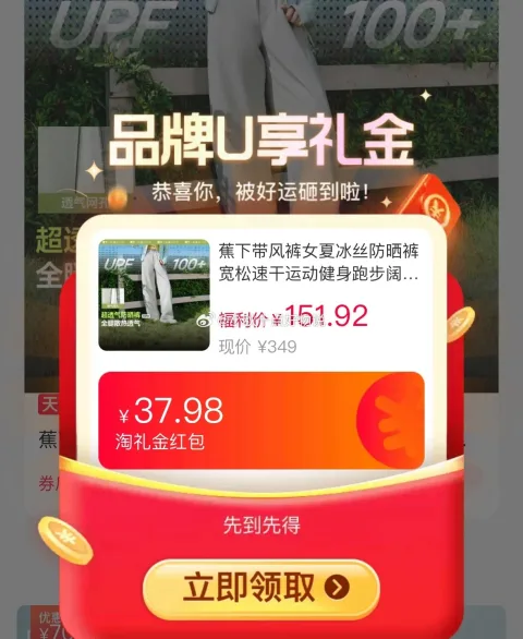 蕉下带风裤女夏冰丝防晒裤 114.75元 图片 2