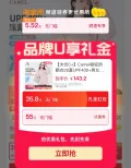骆驼沐光C+防晒衣 99.27元 图片 1