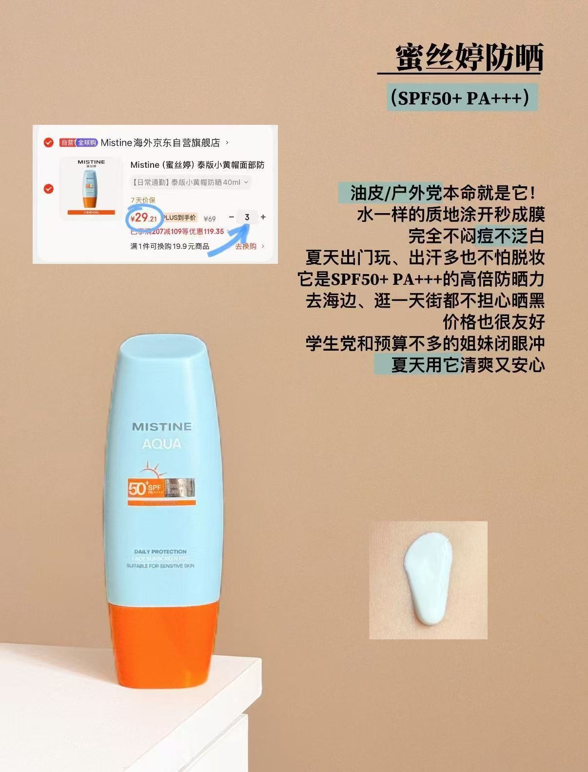 蜜丝婷小黄帽40ml拍3件 87元 - 86线报 蜜丝婷小黄帽40ml拍3件 87元 - 86线报