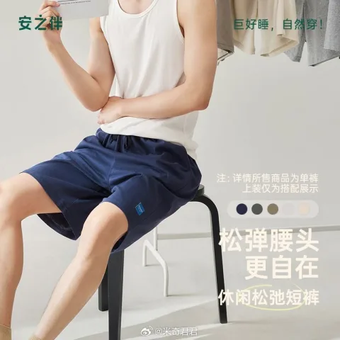 安之伴夏季可外穿轻薄男士短裤睡裤 30.1元 图片 2