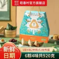 稻香村粽子礼盒920g 39元