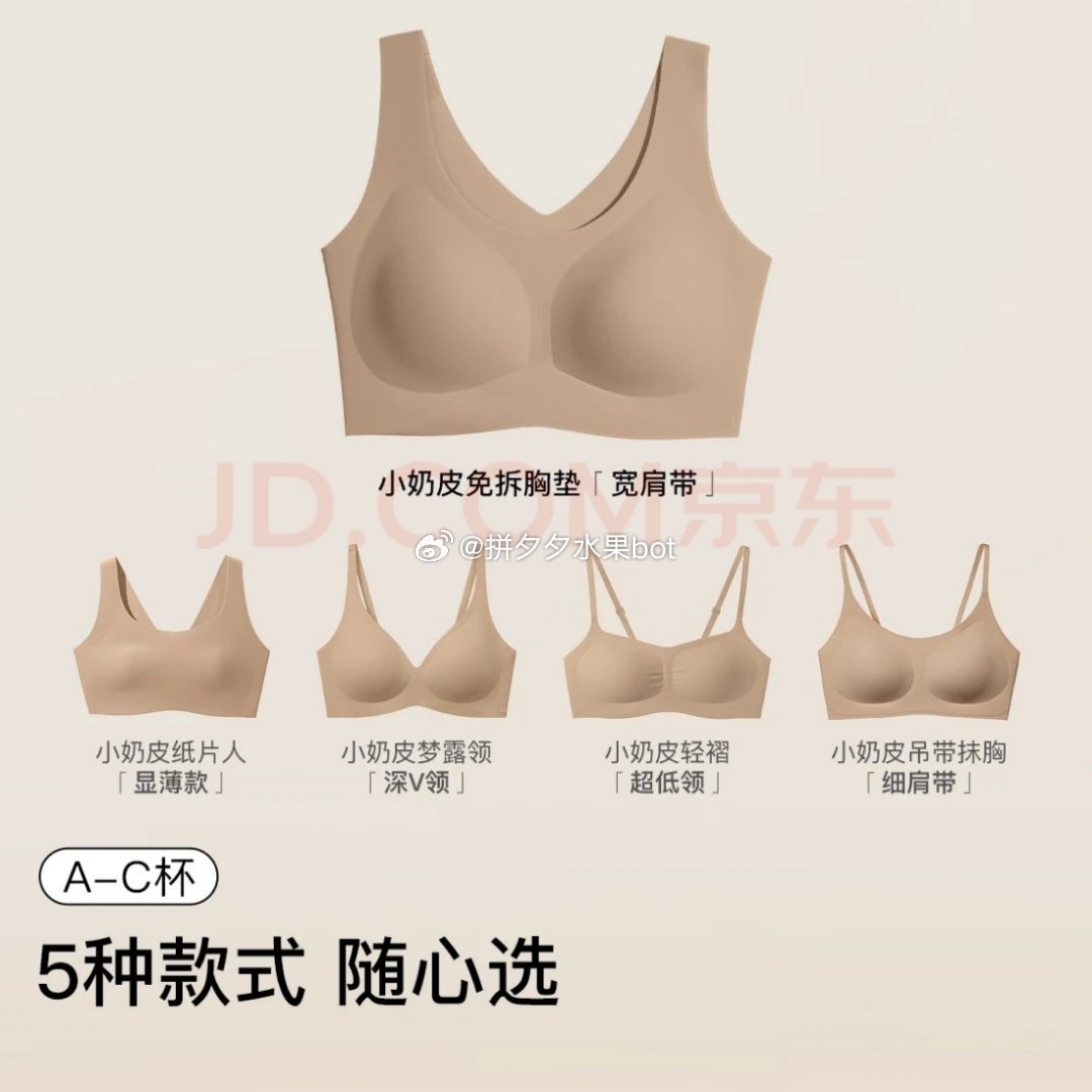 ubras软支撑文胸2件 137元,ubras小奶皮粉底液文胸 69.5元 - 86线报 ubras软支撑文胸2件 137元,ubras小奶皮粉底液文胸 69.5元 - 86线报