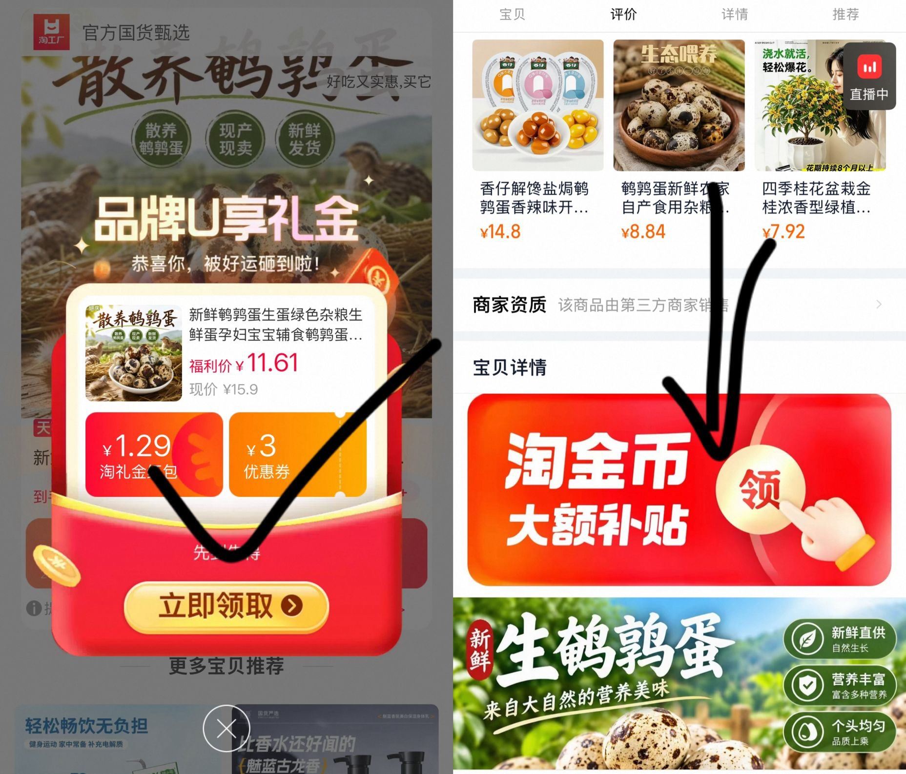 农家喂养新鲜生鹌鹑蛋 9.5元 - 86线报