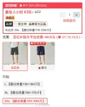 安之伴夏季可外穿轻薄男士短裤睡裤 30.1元 图片 3