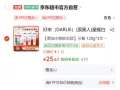 好来溶渍修护美白牙膏120g*3支 25.67元 图片 1