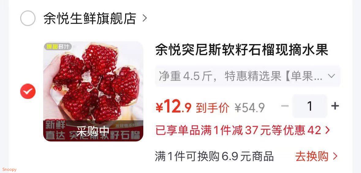 快抢 云南突尼斯石榴 拍下12.9 5斤装!快冲 単果250g 果粒饱满!! - 86线报