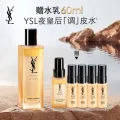 YSL圣罗兰夜皇后调皮水含赠得水共180ml+乳共30ml 575元 图片 2