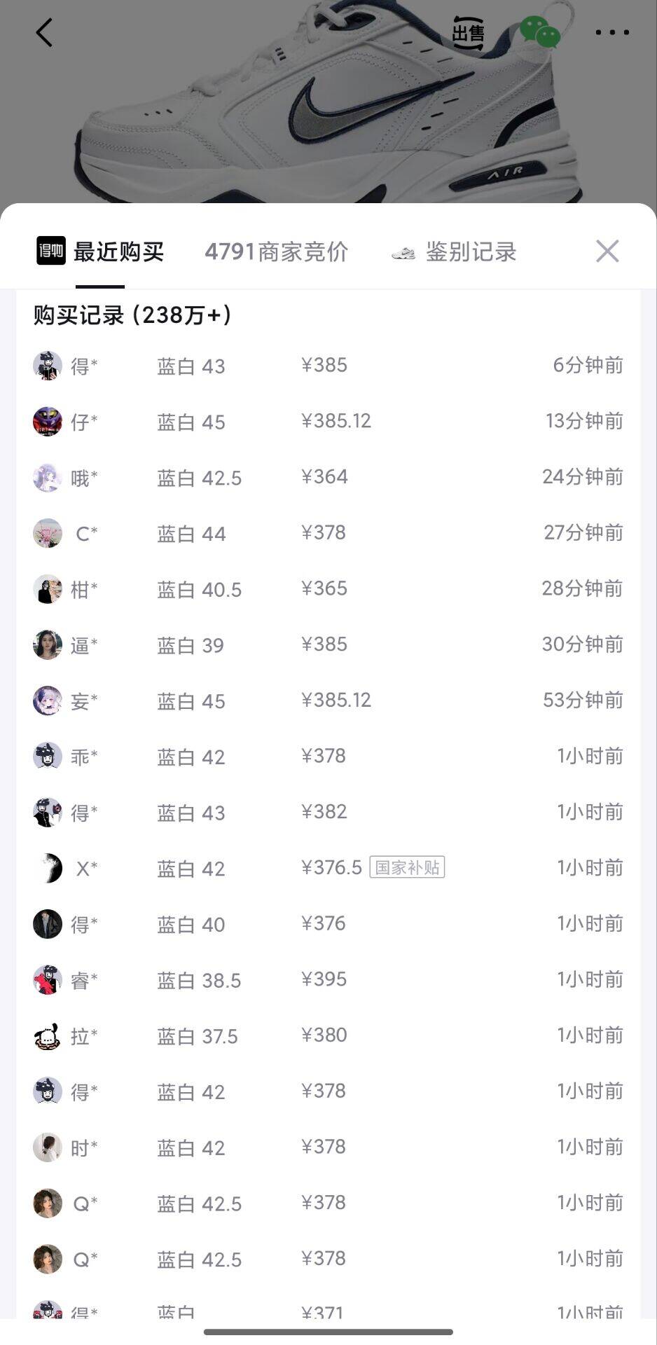 耐克官旗85折购物金消费券 307元 - 86线报