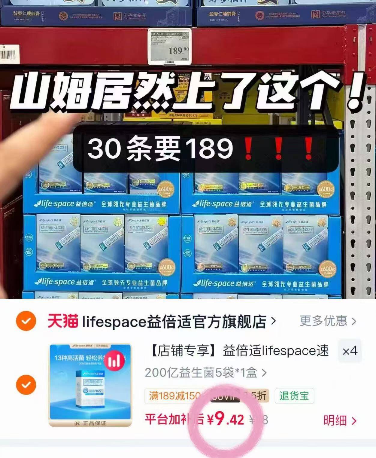益倍适lifespace速溶益生菌大人益生元官方旗舰店V 20条 37元 - 86线报