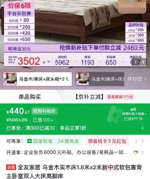 全友家居 乌金木实木床1.8米x2米新中式软包靠背主卧室双人大床高脚床 折