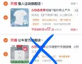 猫人冰丝速干短袖3件 51元
