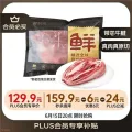 冲 高品质牛腱豪车 鲜京采 原切带芯牛腱子后腱4斤 Plus仅129.9元