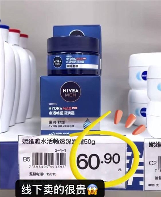 妮维雅水活深润霜50g*2罐 赠洁面50g 面膜2片 69.5元 - 86线报