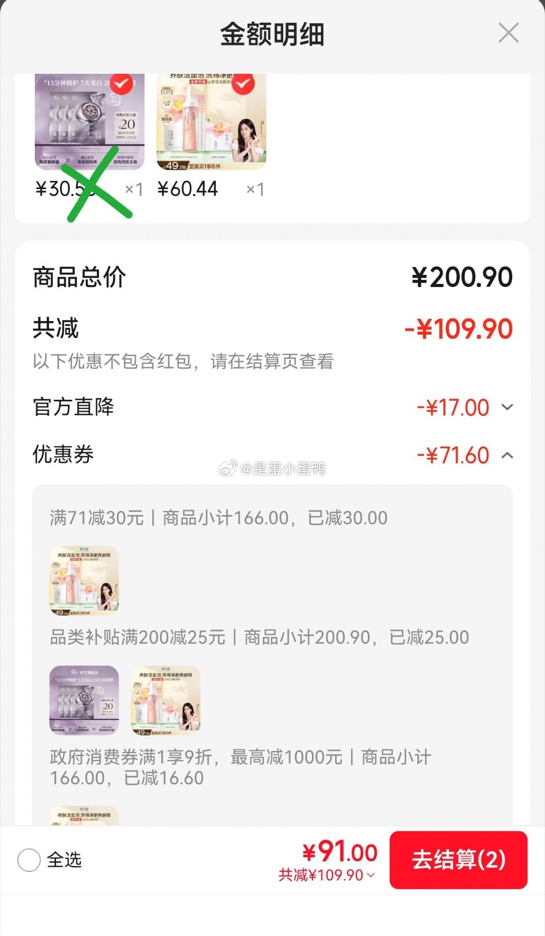 溪木源 敏感肌温和洁面泡沫瓶装150ml+袋装150ml*2+赠面膜3片 - 86线报